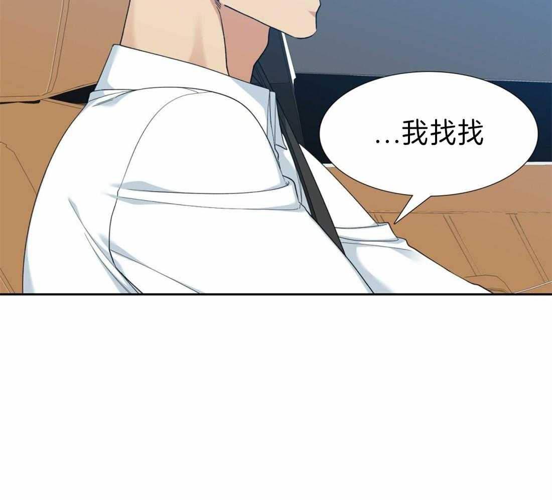 《狂热幻想》漫画最新章节第116话 看海免费下拉式在线观看章节第【19】张图片