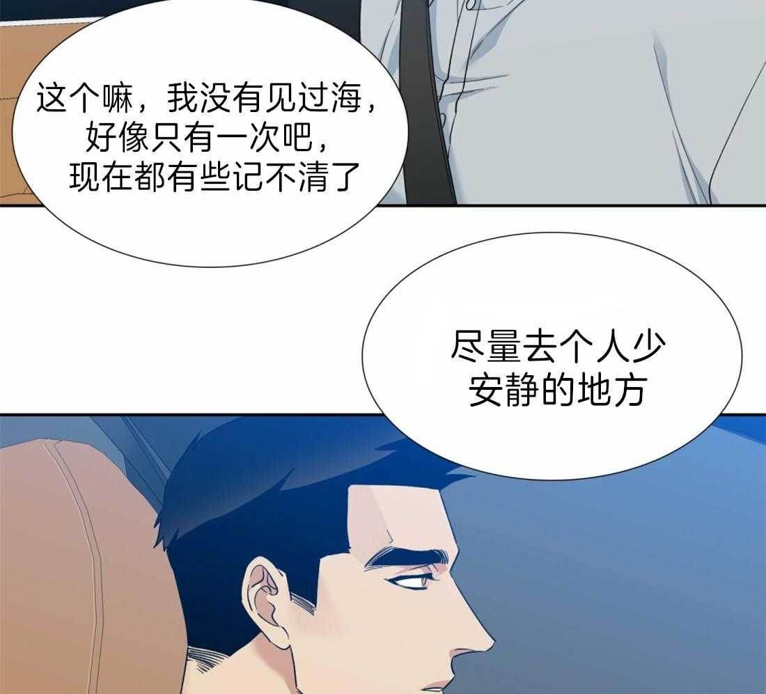 《狂热幻想》漫画最新章节第116话 看海免费下拉式在线观看章节第【20】张图片