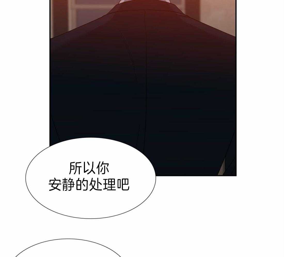 《狂热幻想》漫画最新章节第116话 看海免费下拉式在线观看章节第【31】张图片