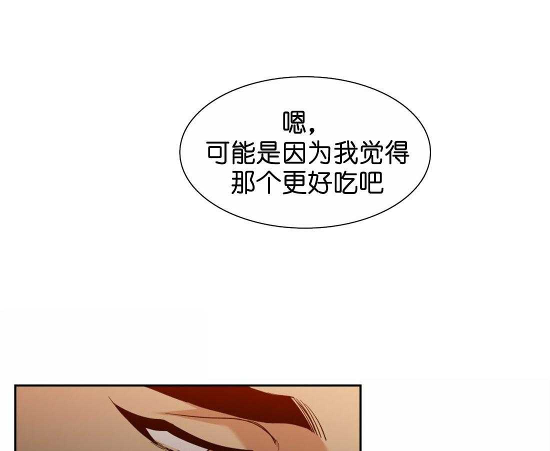 《狂热幻想》漫画最新章节第117话 不要瞎操心免费下拉式在线观看章节第【4】张图片