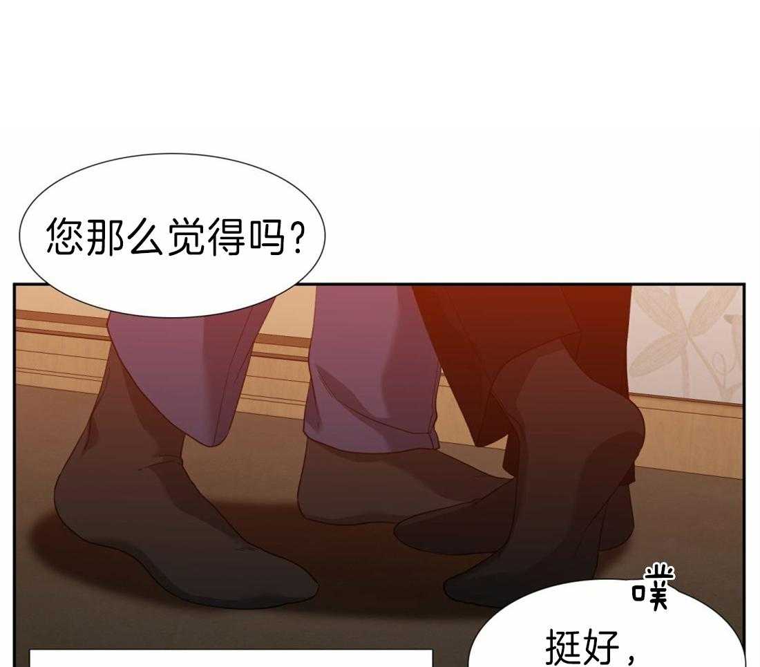 《狂热幻想》漫画最新章节第117话 不要瞎操心免费下拉式在线观看章节第【15】张图片