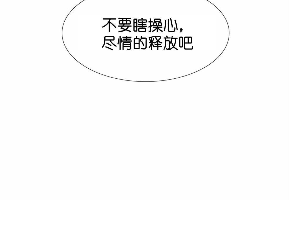 《狂热幻想》漫画最新章节第117话 不要瞎操心免费下拉式在线观看章节第【1】张图片