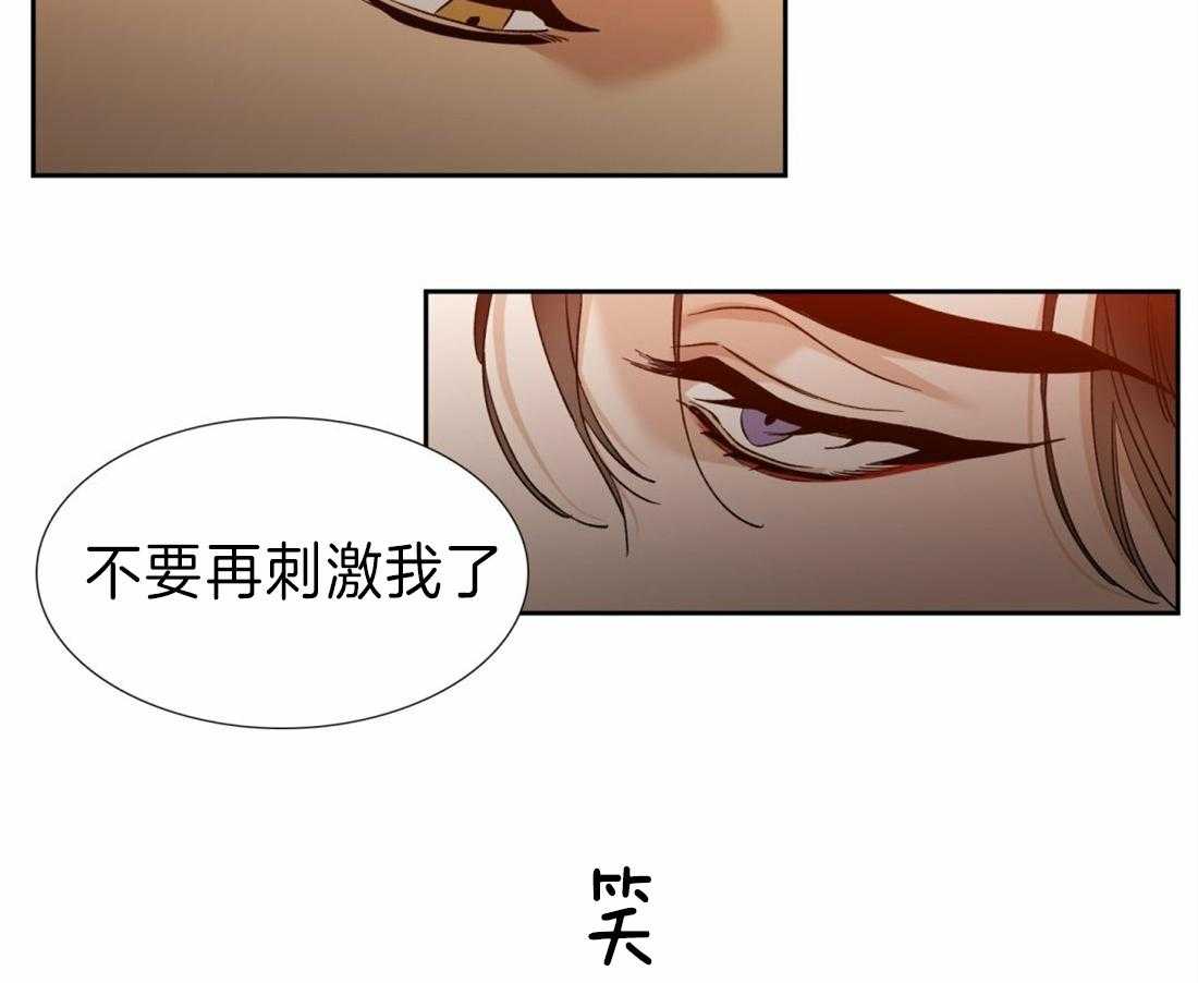 《狂热幻想》漫画最新章节第117话 不要瞎操心免费下拉式在线观看章节第【3】张图片