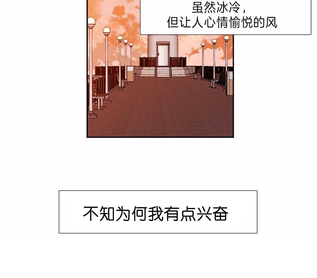 《狂热幻想》漫画最新章节第117话 不要瞎操心免费下拉式在线观看章节第【11】张图片