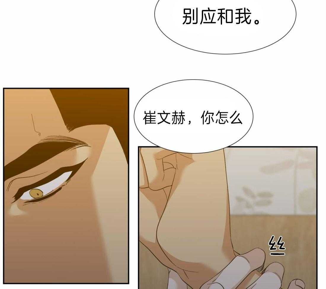 《狂热幻想》漫画最新章节第118话 终于安静了免费下拉式在线观看章节第【18】张图片