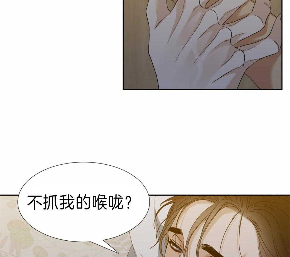 《狂热幻想》漫画最新章节第118话 终于安静了免费下拉式在线观看章节第【17】张图片