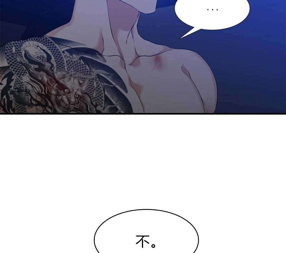 《狂热幻想》漫画最新章节第120话 跟你越来越像免费下拉式在线观看章节第【3】张图片