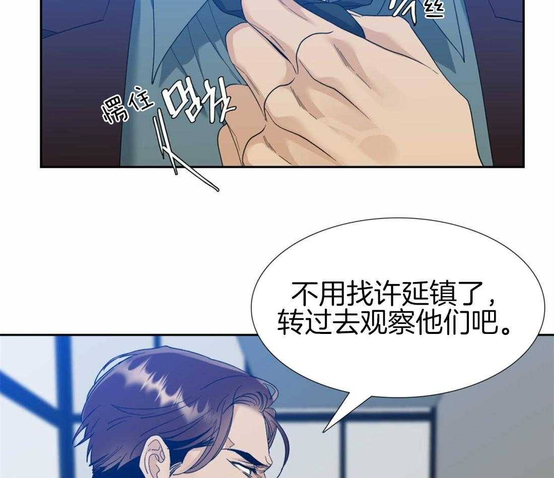 《狂热幻想》漫画最新章节第120话 跟你越来越像免费下拉式在线观看章节第【35】张图片