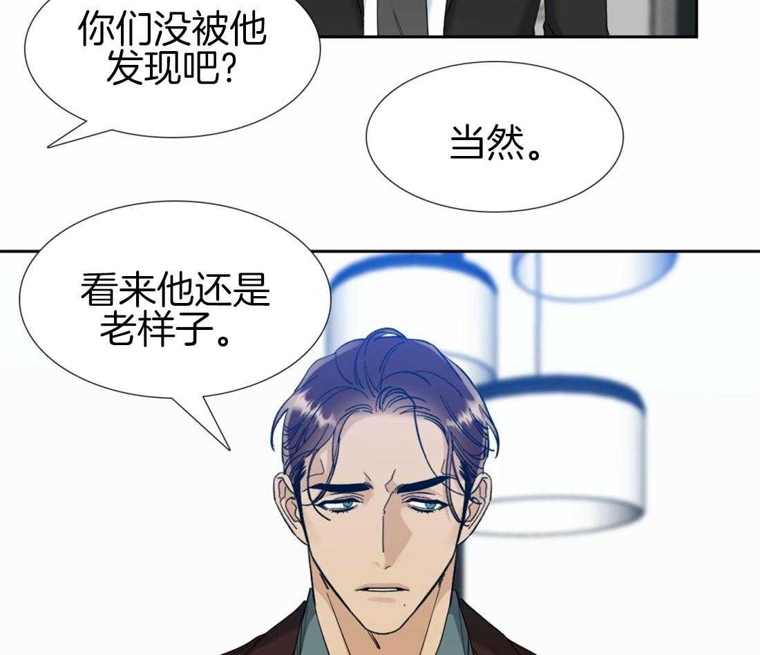 《狂热幻想》漫画最新章节第120话 跟你越来越像免费下拉式在线观看章节第【37】张图片