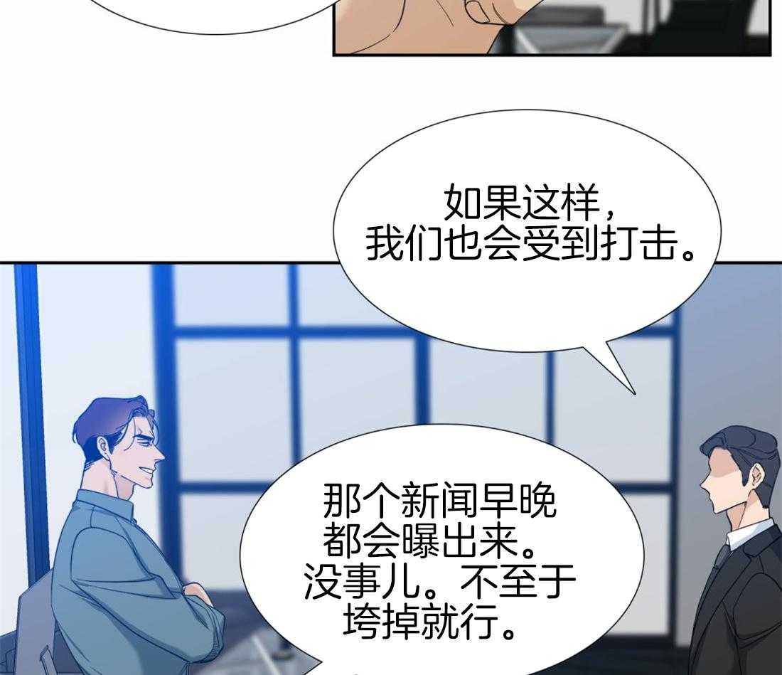 《狂热幻想》漫画最新章节第120话 跟你越来越像免费下拉式在线观看章节第【32】张图片