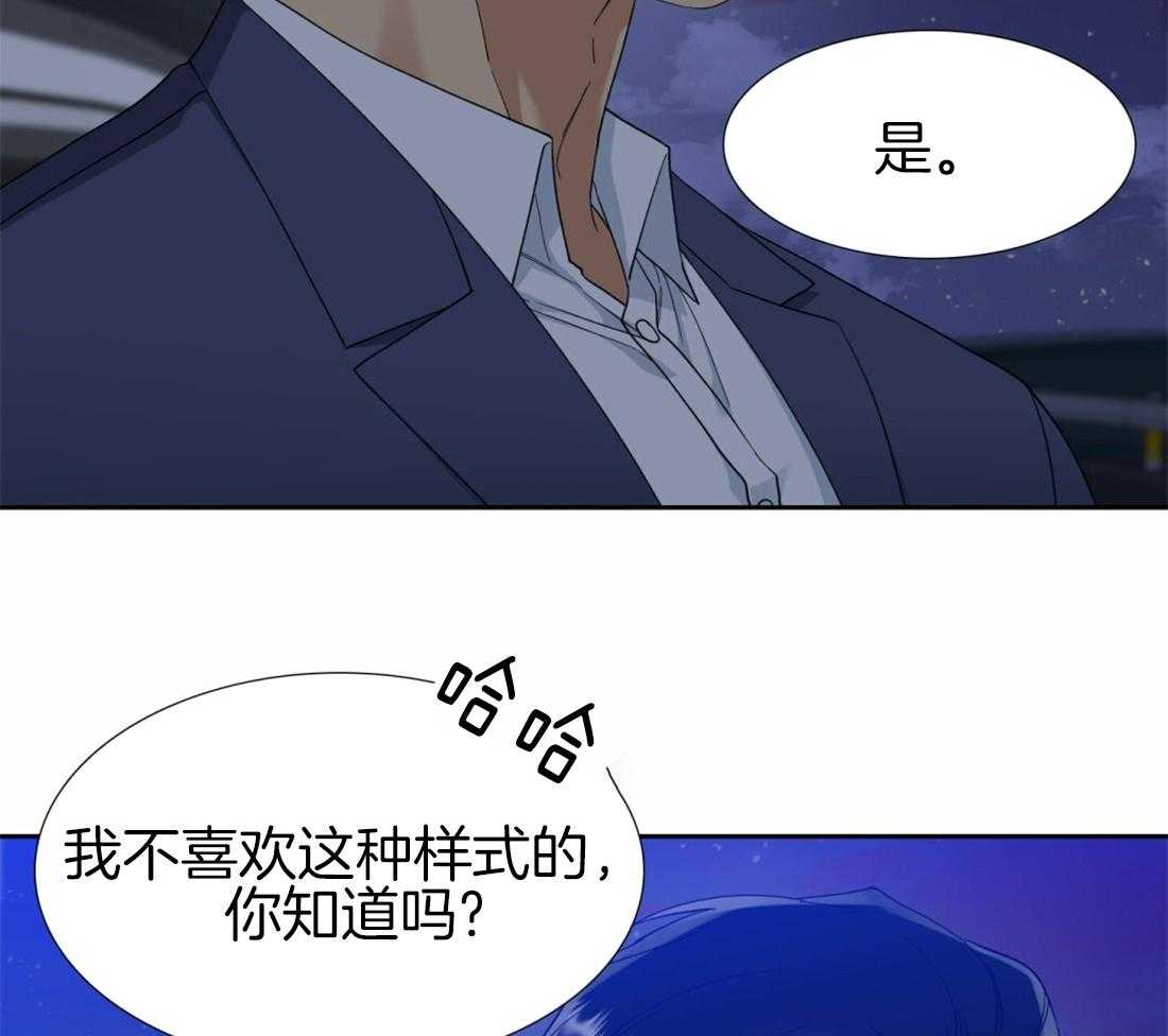 《狂热幻想》漫画最新章节第120话 跟你越来越像免费下拉式在线观看章节第【12】张图片