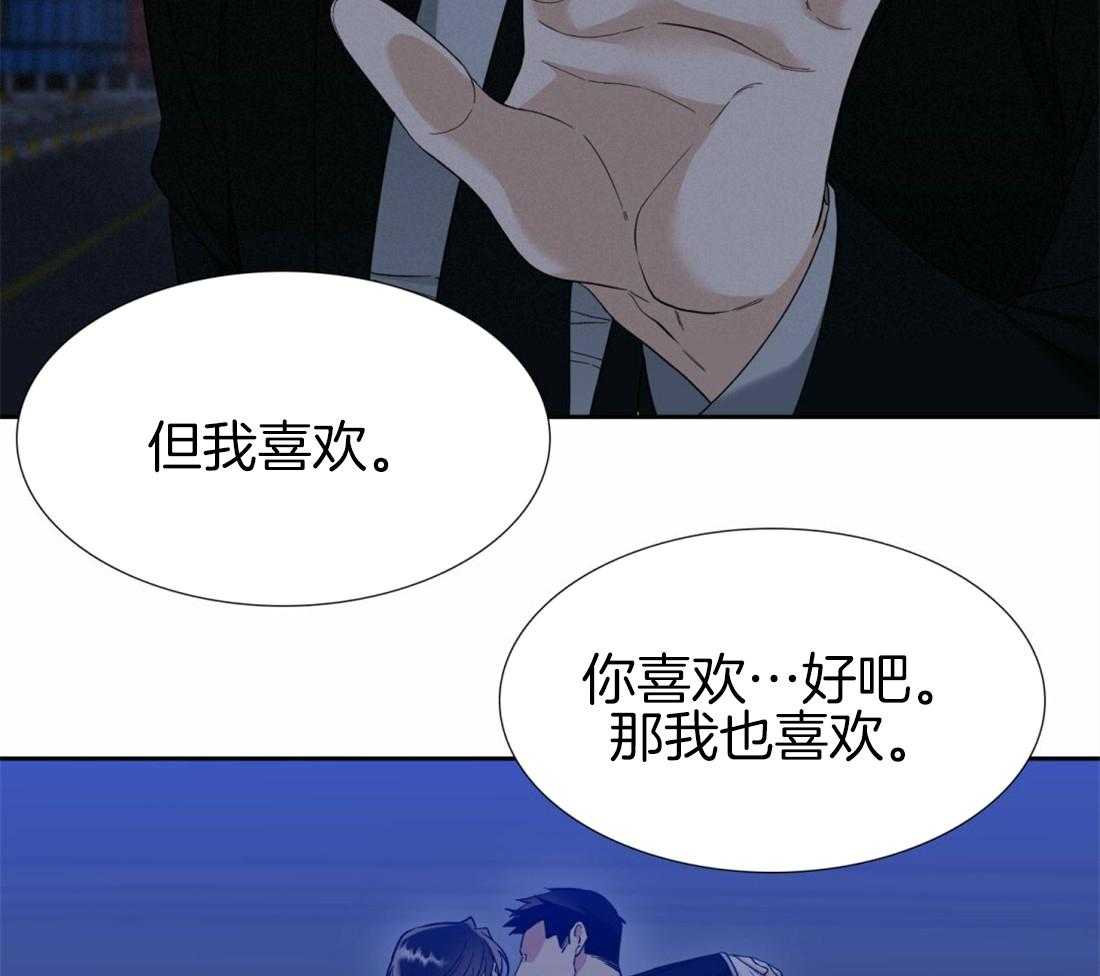 《狂热幻想》漫画最新章节第120话 跟你越来越像免费下拉式在线观看章节第【10】张图片