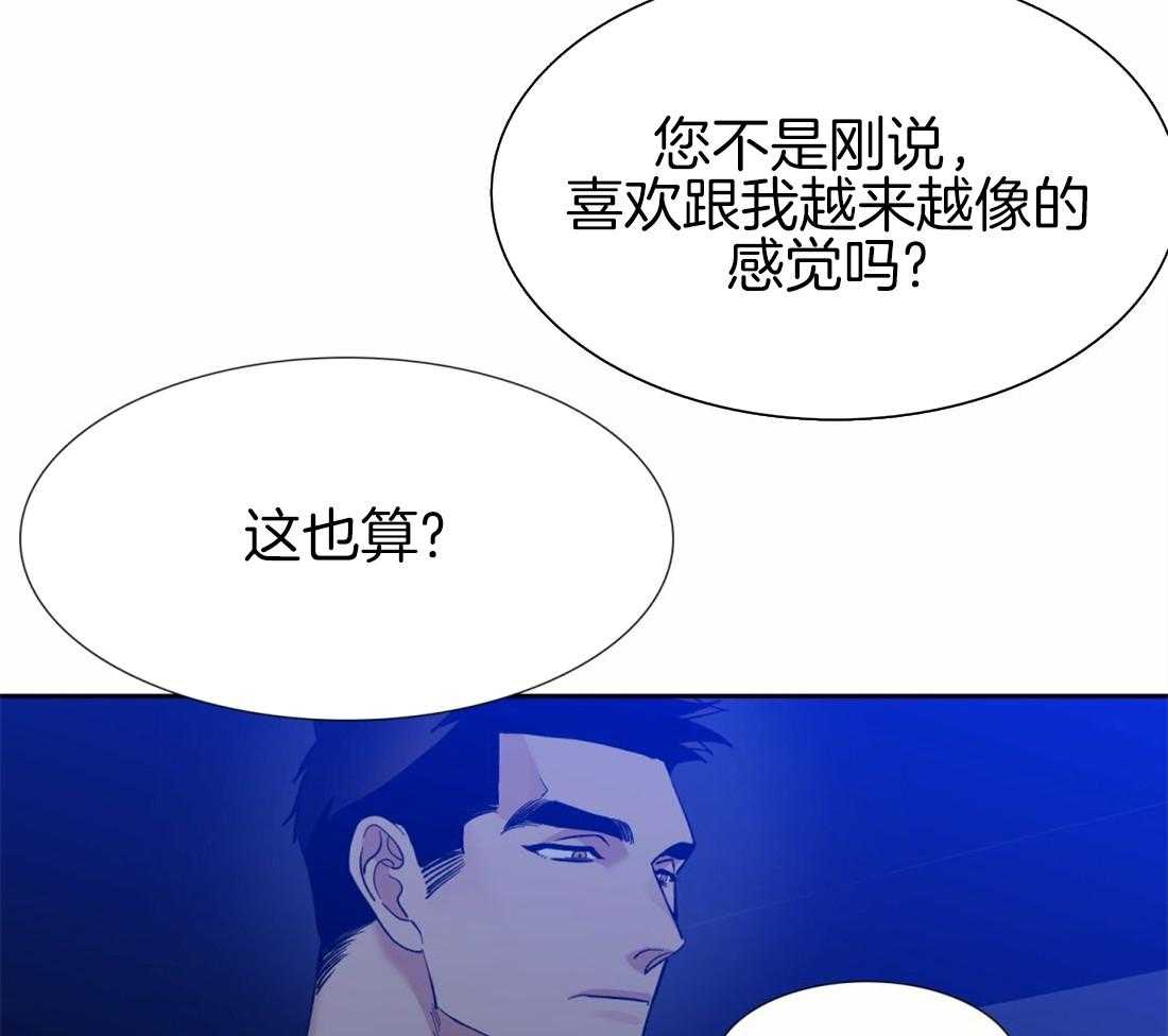 《狂热幻想》漫画最新章节第120话 跟你越来越像免费下拉式在线观看章节第【4】张图片