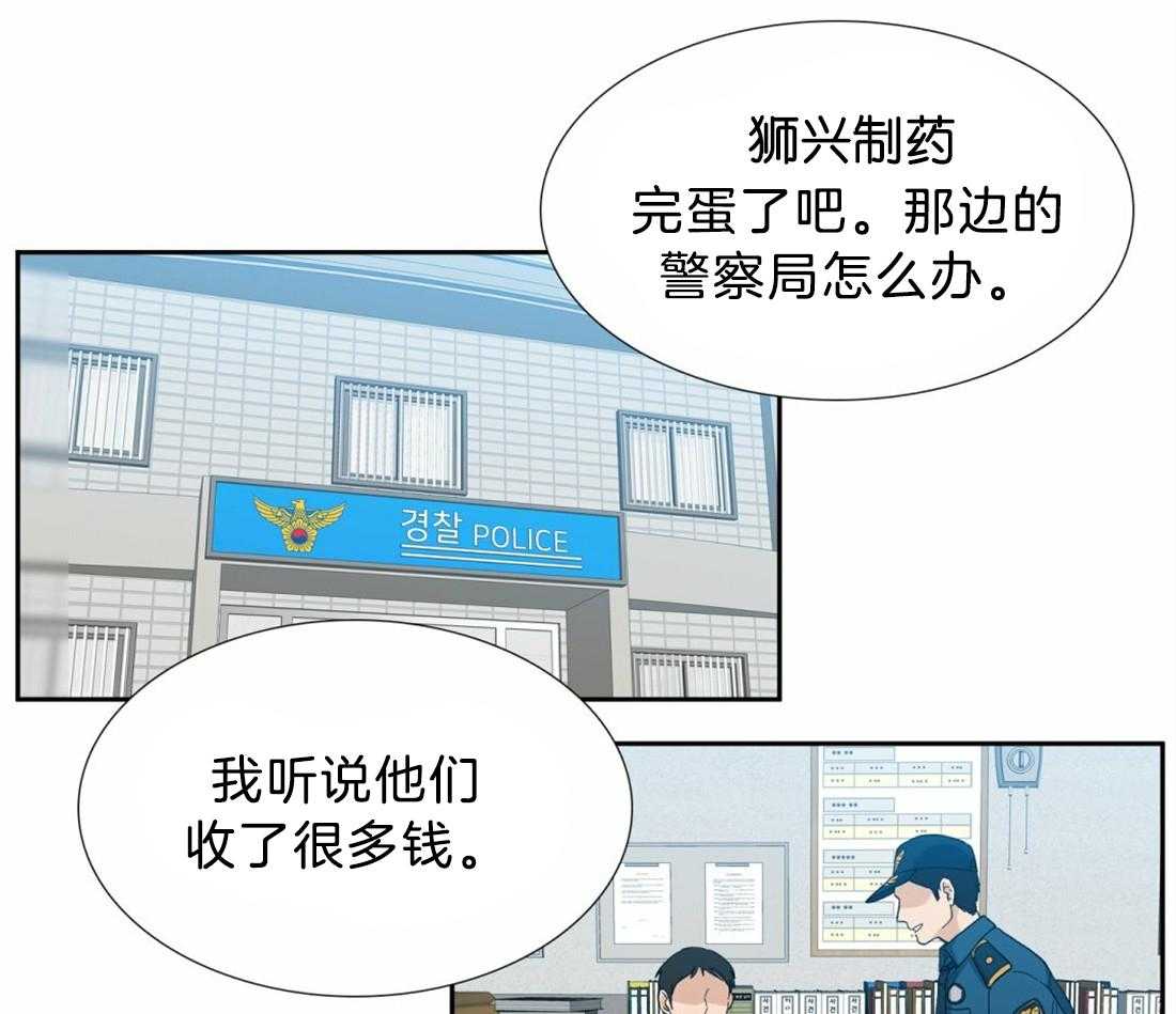 《狂热幻想》漫画最新章节第124话 是你救了我免费下拉式在线观看章节第【43】张图片