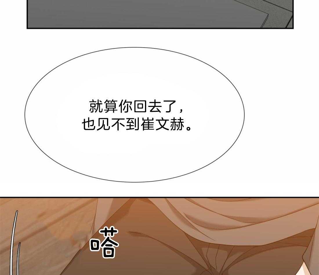 《狂热幻想》漫画最新章节第124话 是你救了我免费下拉式在线观看章节第【13】张图片