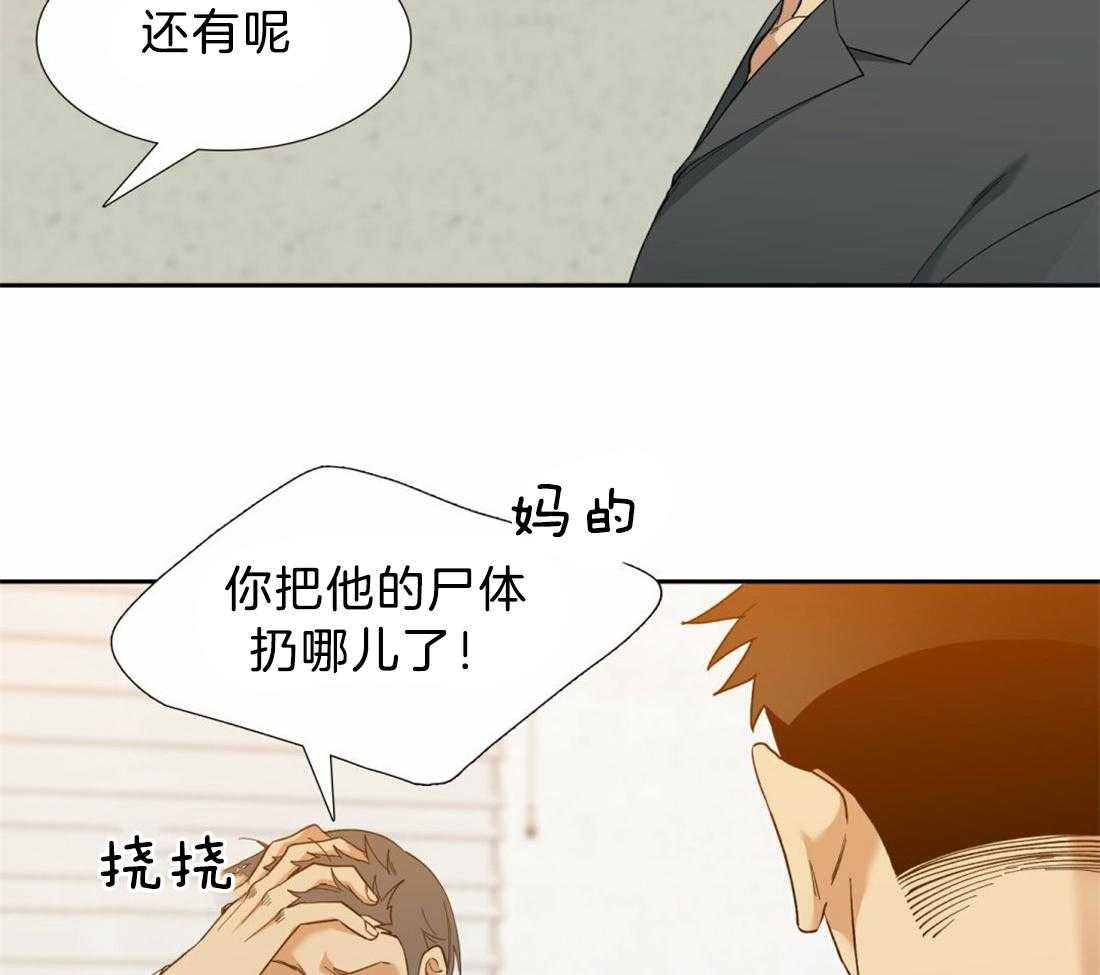 《狂热幻想》漫画最新章节第125话 思念免费下拉式在线观看章节第【16】张图片