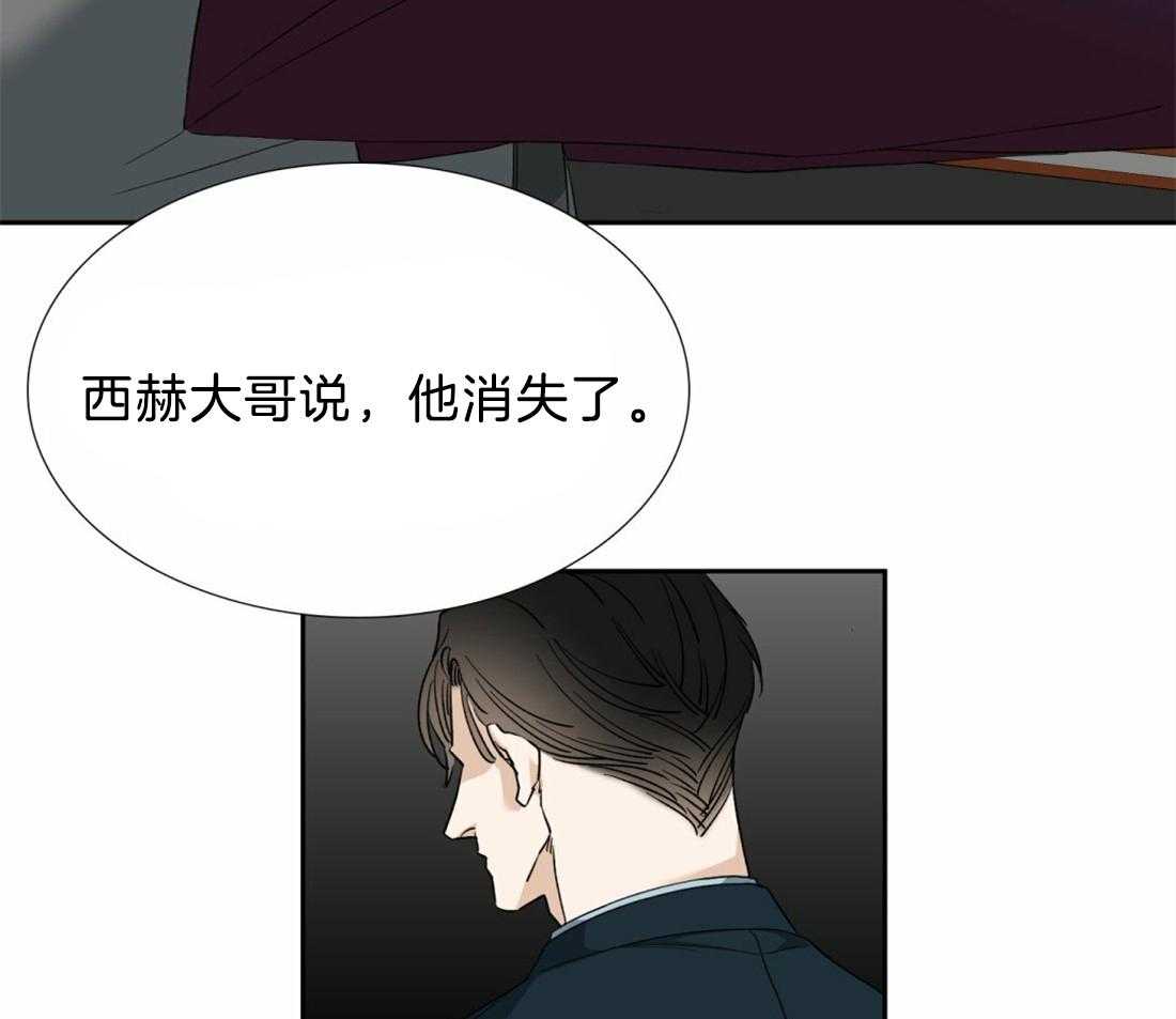 《狂热幻想》漫画最新章节第126话 别打扰他免费下拉式在线观看章节第【30】张图片