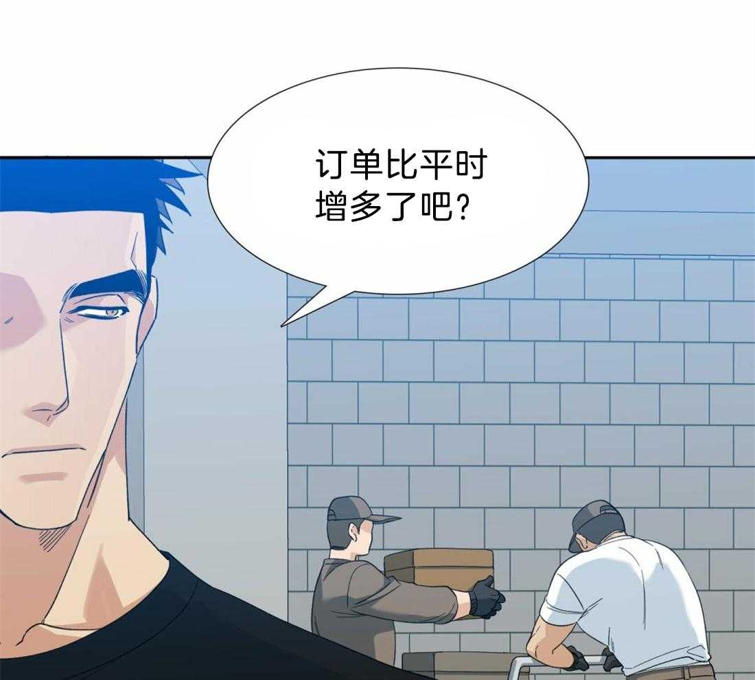 《狂热幻想》漫画最新章节第126话 别打扰他免费下拉式在线观看章节第【13】张图片