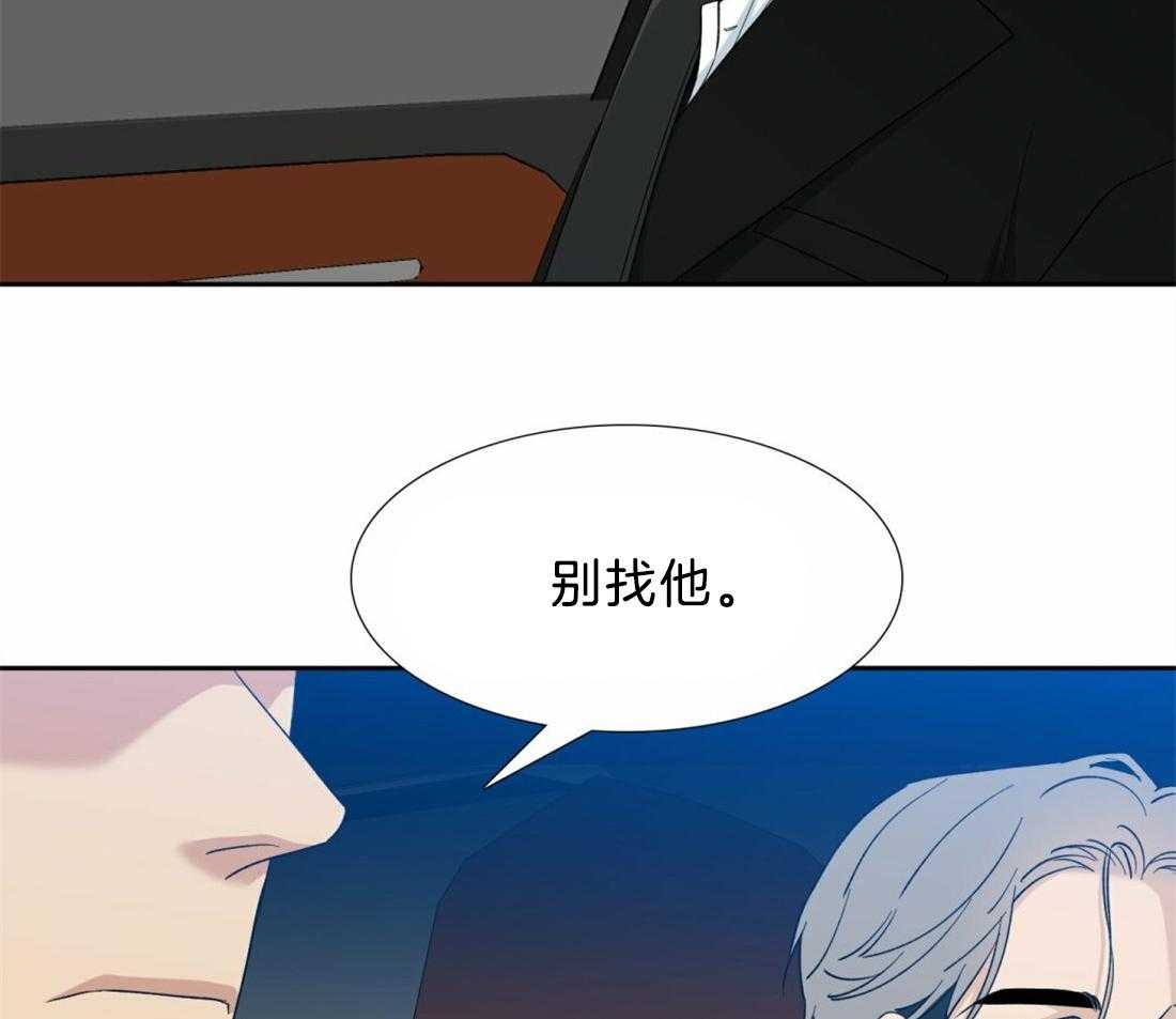 《狂热幻想》漫画最新章节第126话 别打扰他免费下拉式在线观看章节第【27】张图片