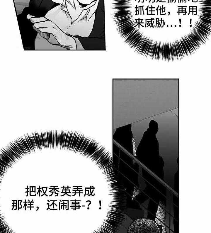 《不走路的腿》漫画最新章节第82话 来接你了免费下拉式在线观看章节第【20】张图片