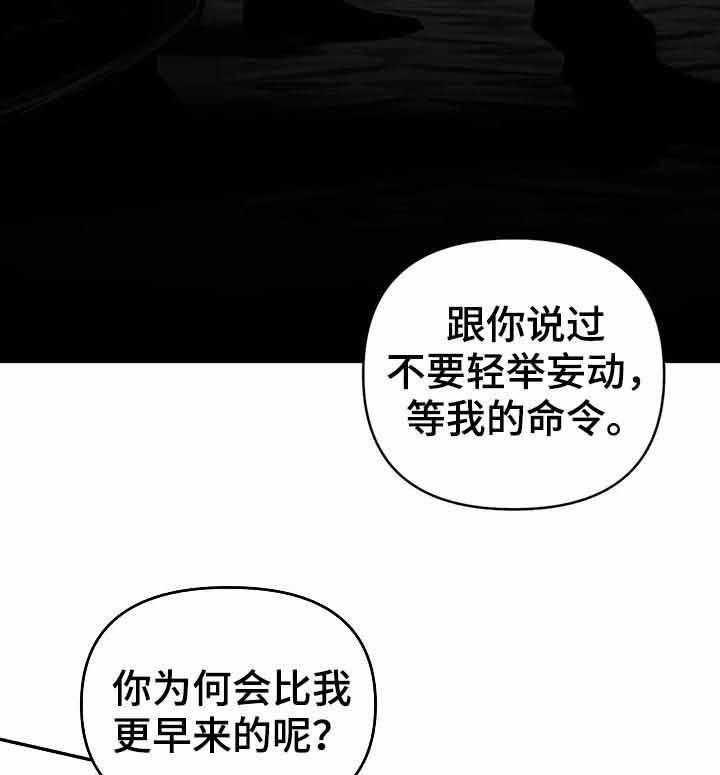 《不走路的腿》漫画最新章节第82话 来接你了免费下拉式在线观看章节第【13】张图片