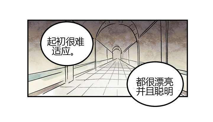 《女王陛下最后的下午茶》漫画最新章节第3话 恶意免费下拉式在线观看章节第【15】张图片