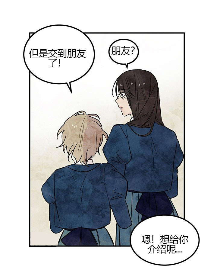 《女王陛下最后的下午茶》漫画最新章节第3话 恶意免费下拉式在线观看章节第【14】张图片