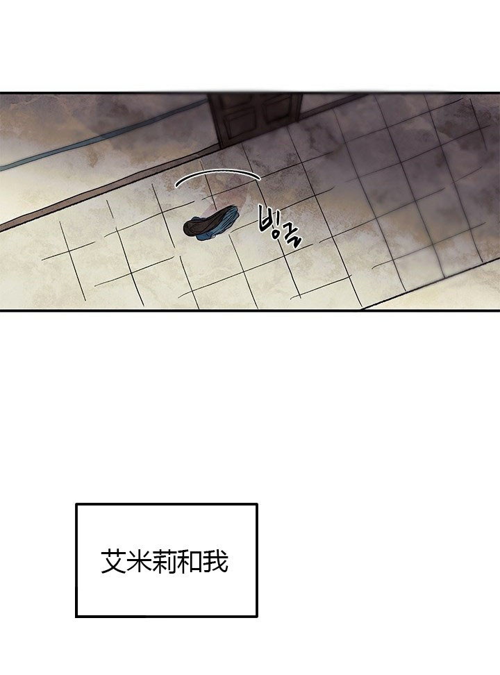 《女王陛下最后的下午茶》漫画最新章节第3话 恶意免费下拉式在线观看章节第【30】张图片