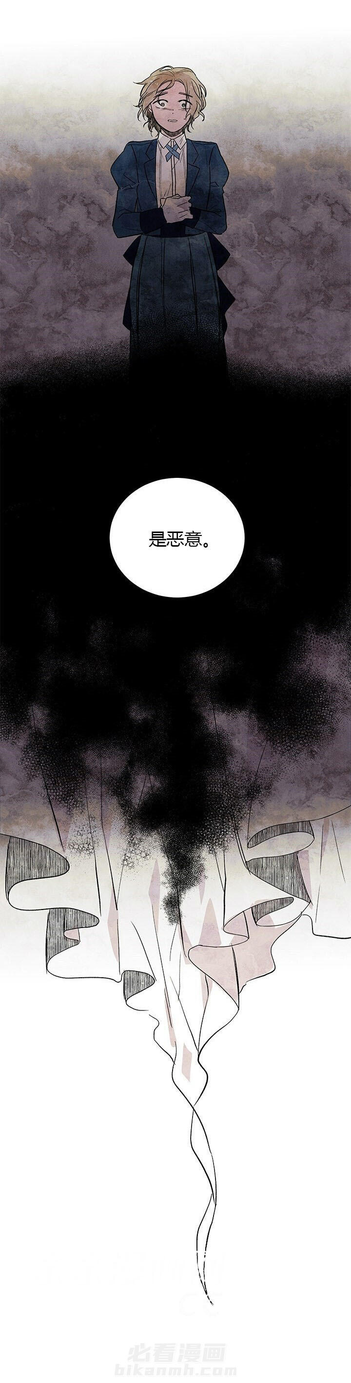 《女王陛下最后的下午茶》漫画最新章节第3话 恶意免费下拉式在线观看章节第【34】张图片