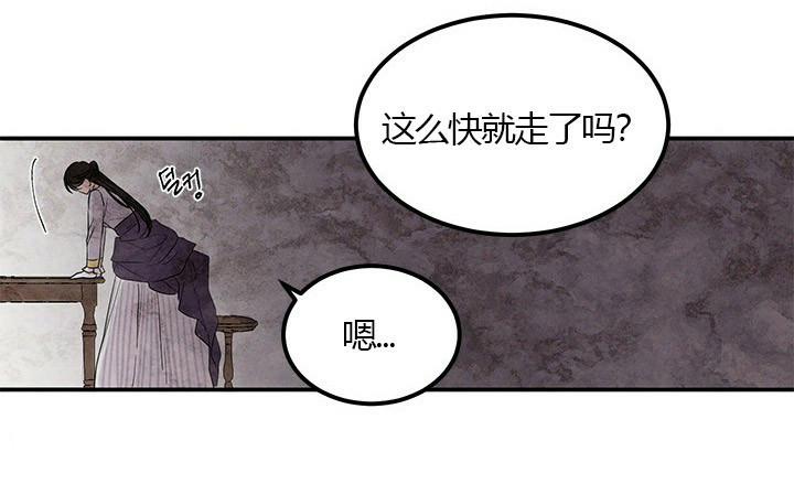 《女王陛下最后的下午茶》漫画最新章节第12话 难以置信免费下拉式在线观看章节第【14】张图片