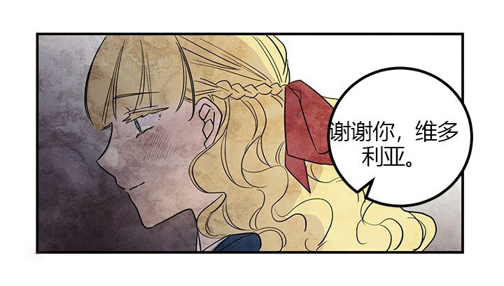 《女王陛下最后的下午茶》漫画最新章节第14话 毒药免费下拉式在线观看章节第【6】张图片