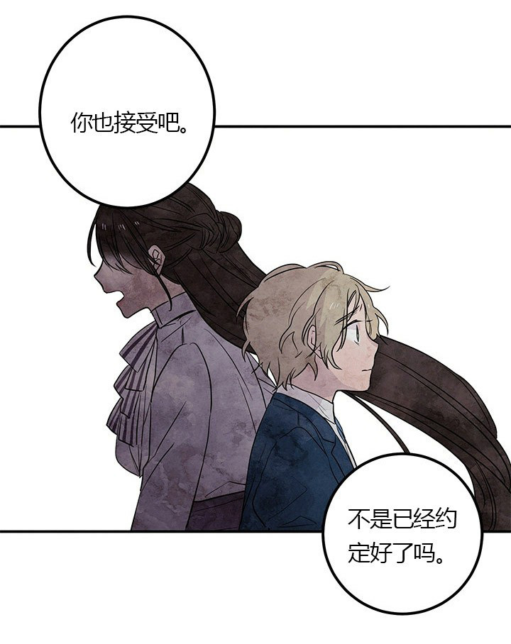 《女王陛下最后的下午茶》漫画最新章节第15话 傻瓜免费下拉式在线观看章节第【12】张图片