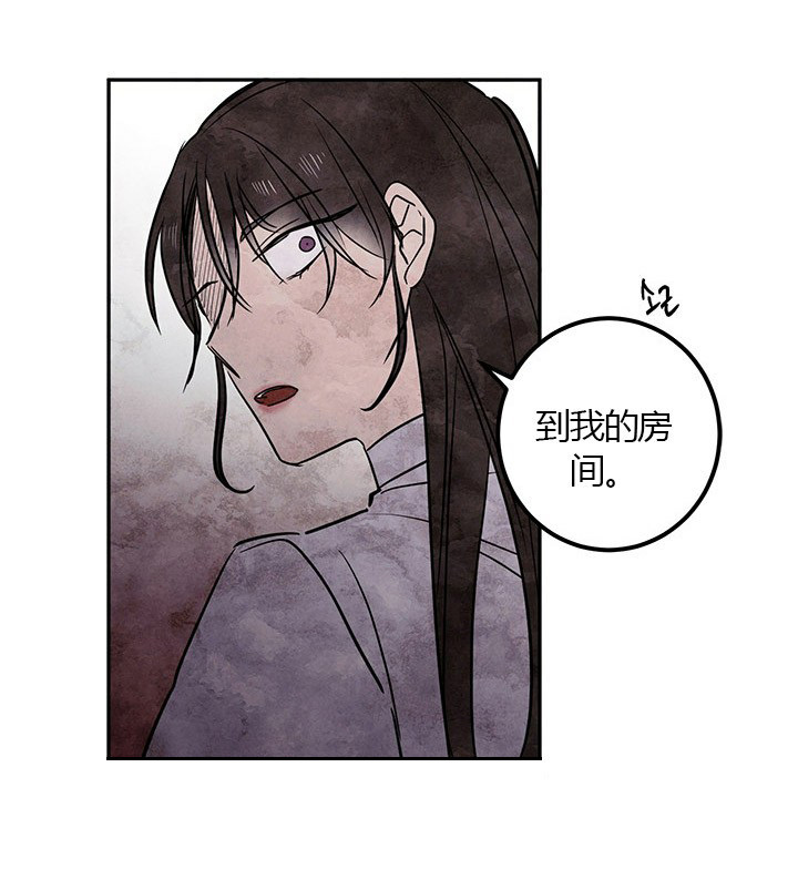 《女王陛下最后的下午茶》漫画最新章节第18话 生气免费下拉式在线观看章节第【7】张图片