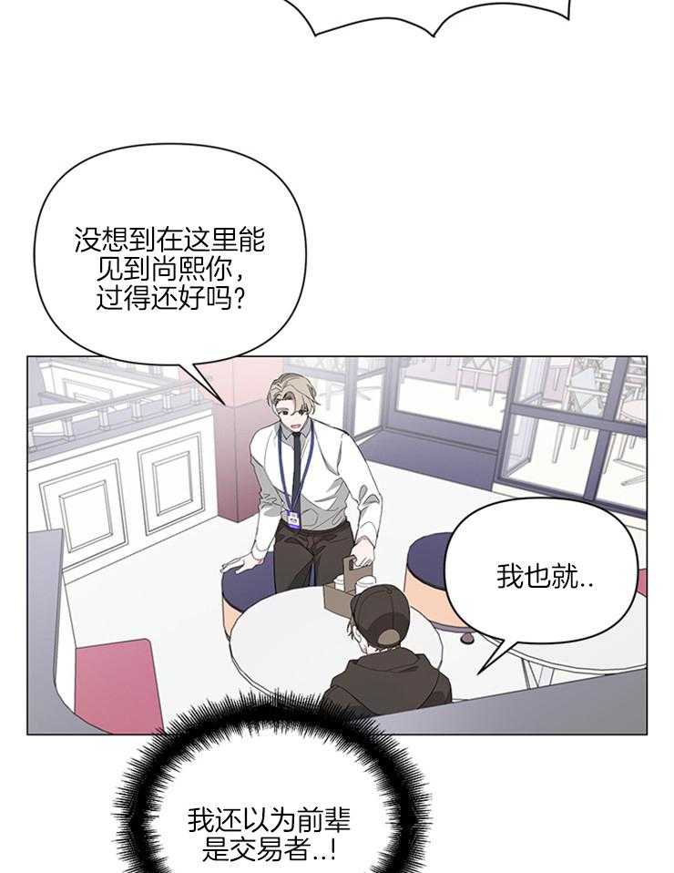 《AVLE》漫画最新章节第2话 伊丽莎白免费下拉式在线观看章节第【25】张图片