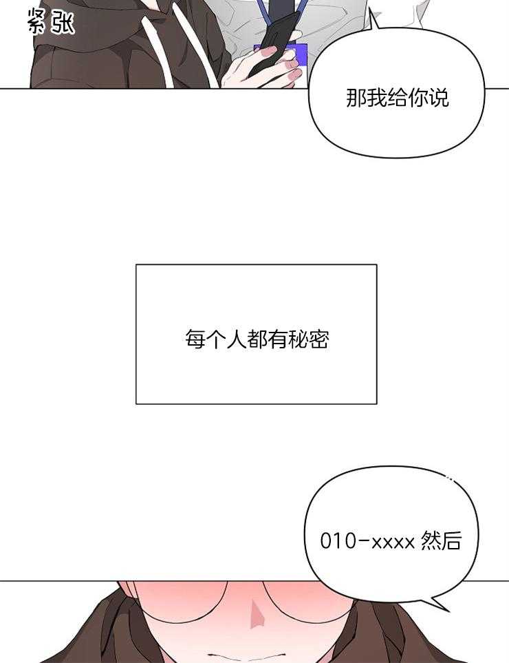 《AVLE》漫画最新章节第2话 伊丽莎白免费下拉式在线观看章节第【15】张图片