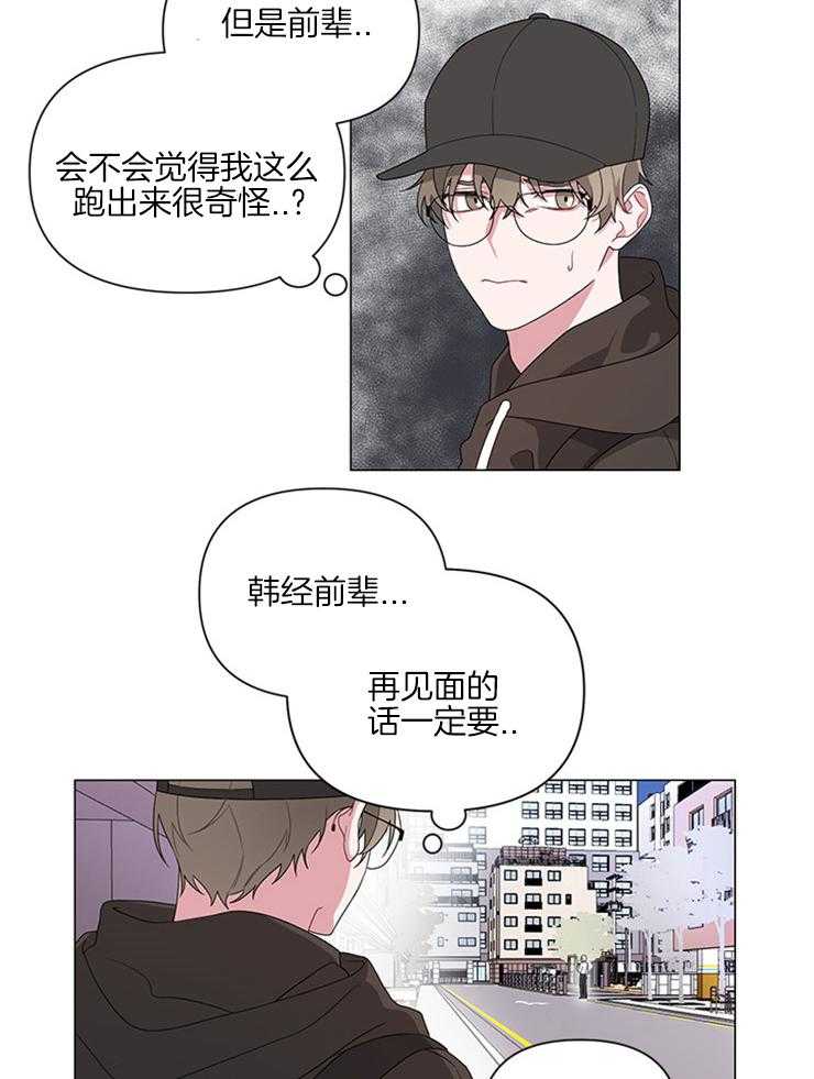 《AVLE》漫画最新章节第3话 被发现了免费下拉式在线观看章节第【24】张图片