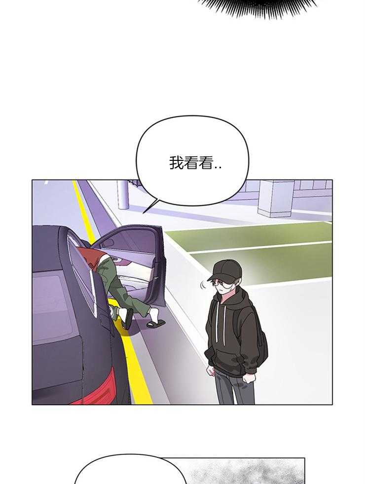 《AVLE》漫画最新章节第3话 被发现了免费下拉式在线观看章节第【25】张图片