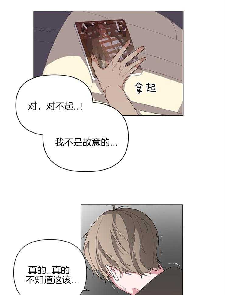 《AVLE》漫画最新章节第3话 被发现了免费下拉式在线观看章节第【5】张图片