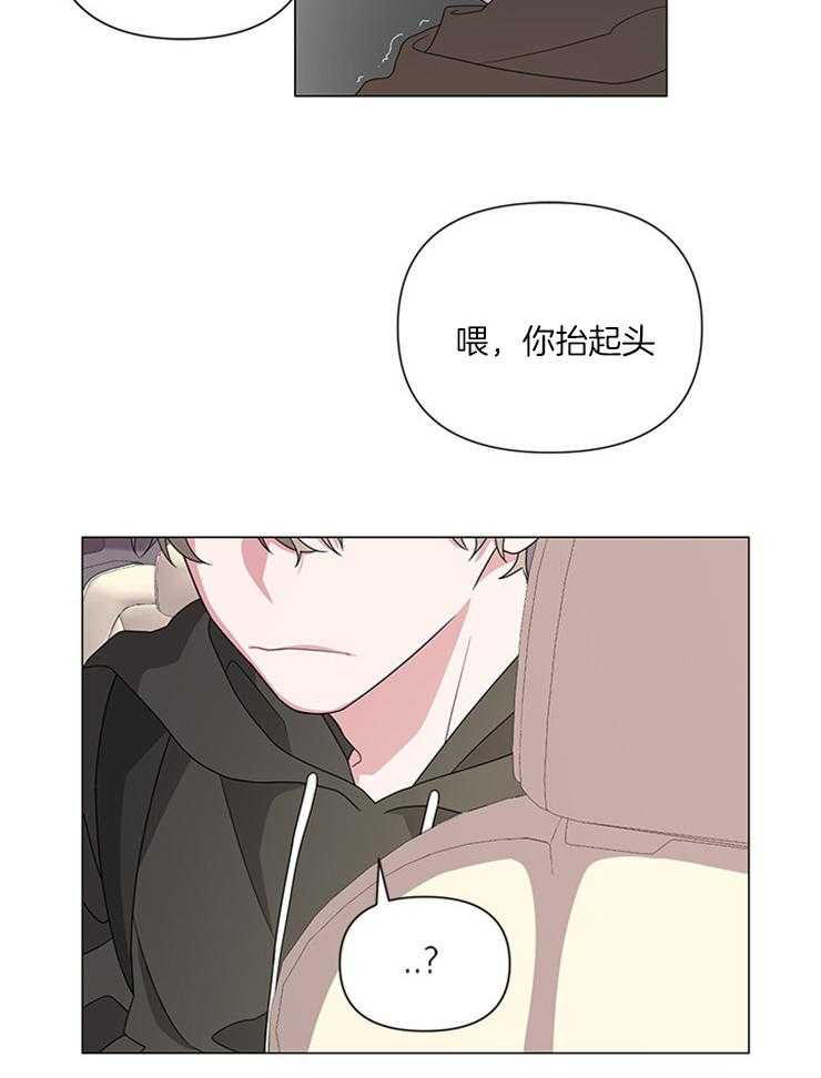 《AVLE》漫画最新章节第3话 被发现了免费下拉式在线观看章节第【4】张图片