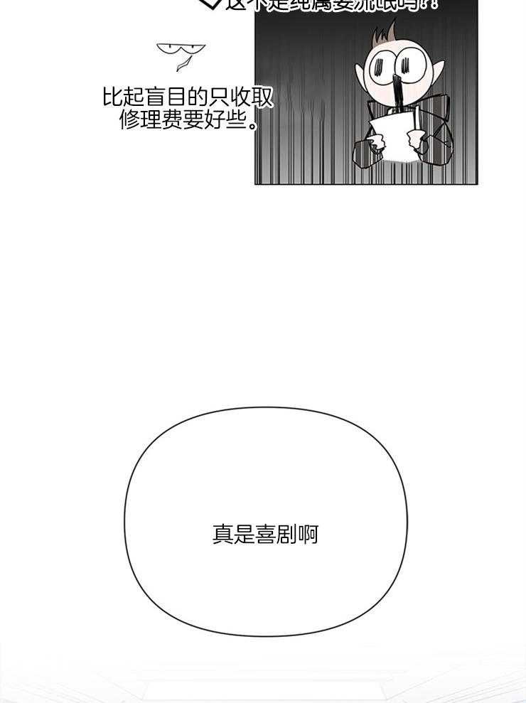 《AVLE》漫画最新章节第4话 这话你都说得出口免费下拉式在线观看章节第【7】张图片