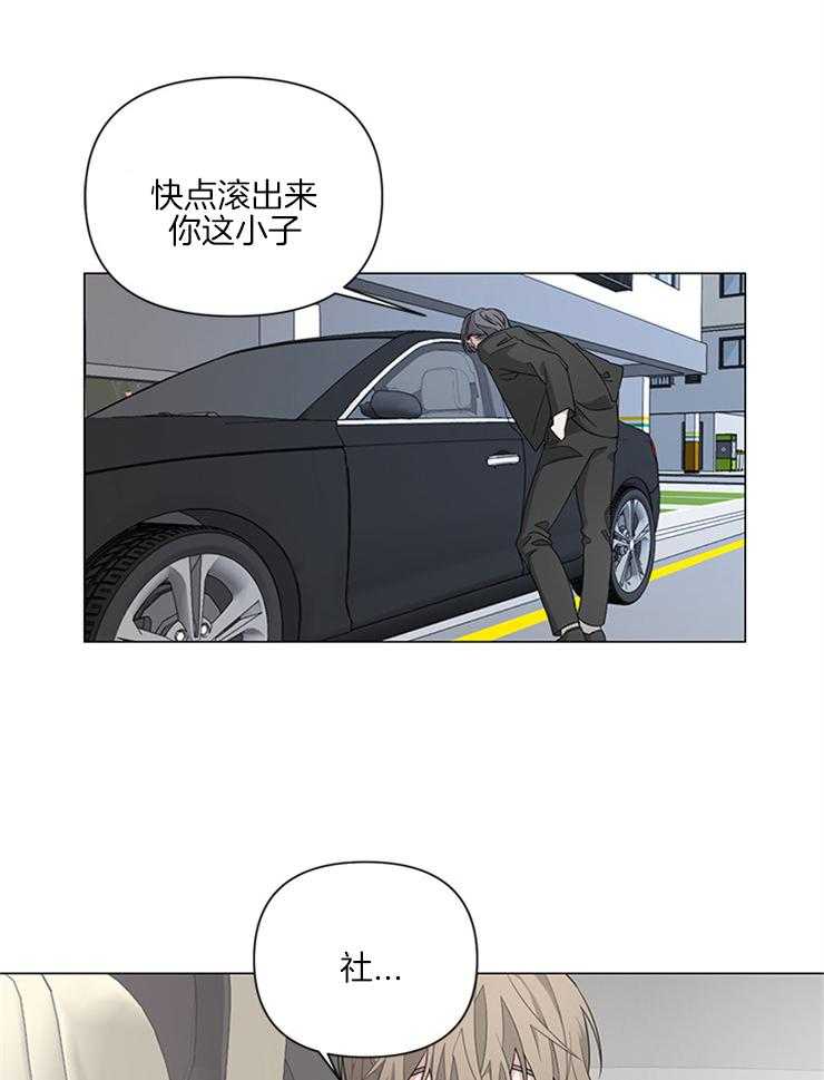 《AVLE》漫画最新章节第4话 这话你都说得出口免费下拉式在线观看章节第【26】张图片