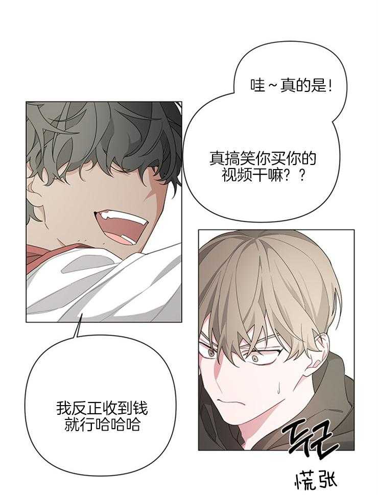 《AVLE》漫画最新章节第4话 这话你都说得出口免费下拉式在线观看章节第【31】张图片