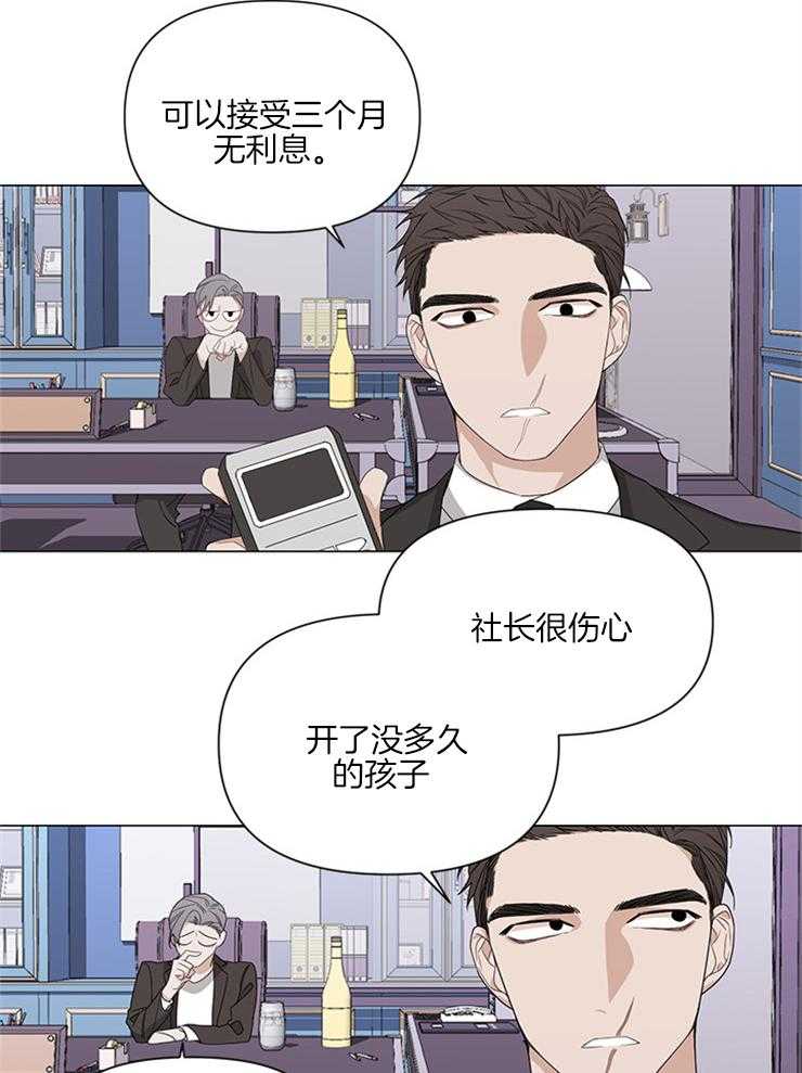 《AVLE》漫画最新章节第4话 这话你都说得出口免费下拉式在线观看章节第【10】张图片