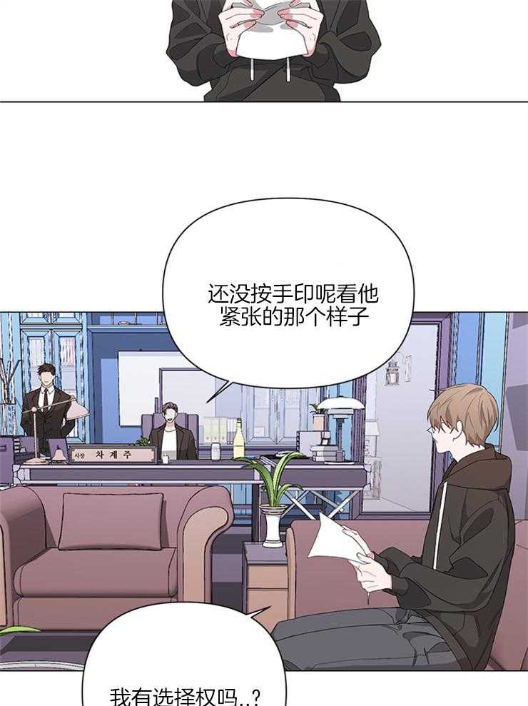 《AVLE》漫画最新章节第4话 这话你都说得出口免费下拉式在线观看章节第【17】张图片