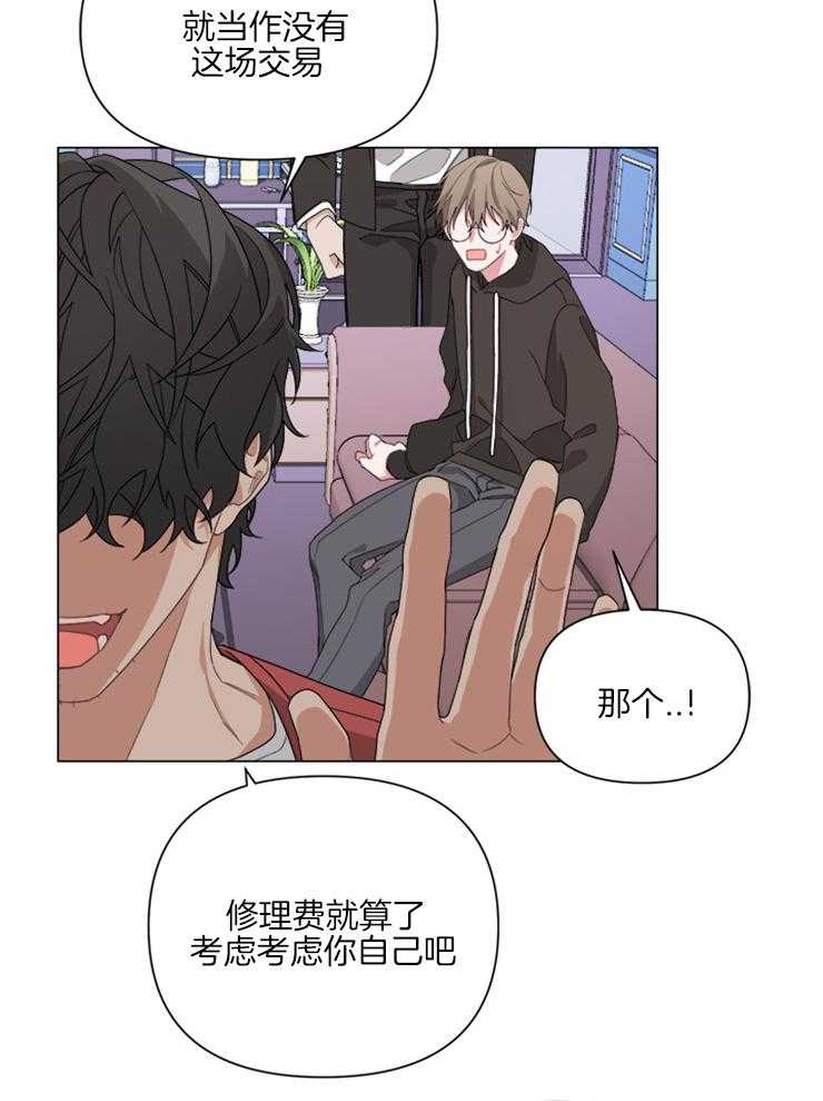 《AVLE》漫画最新章节第4话 这话你都说得出口免费下拉式在线观看章节第【3】张图片