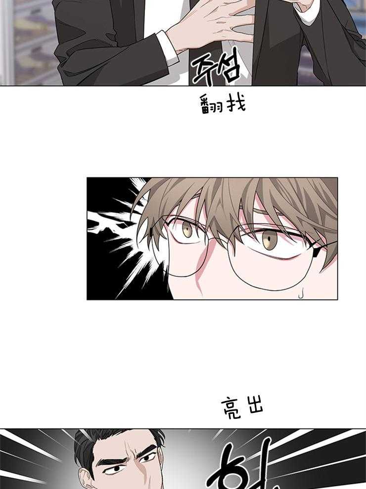 《AVLE》漫画最新章节第4话 这话你都说得出口免费下拉式在线观看章节第【13】张图片