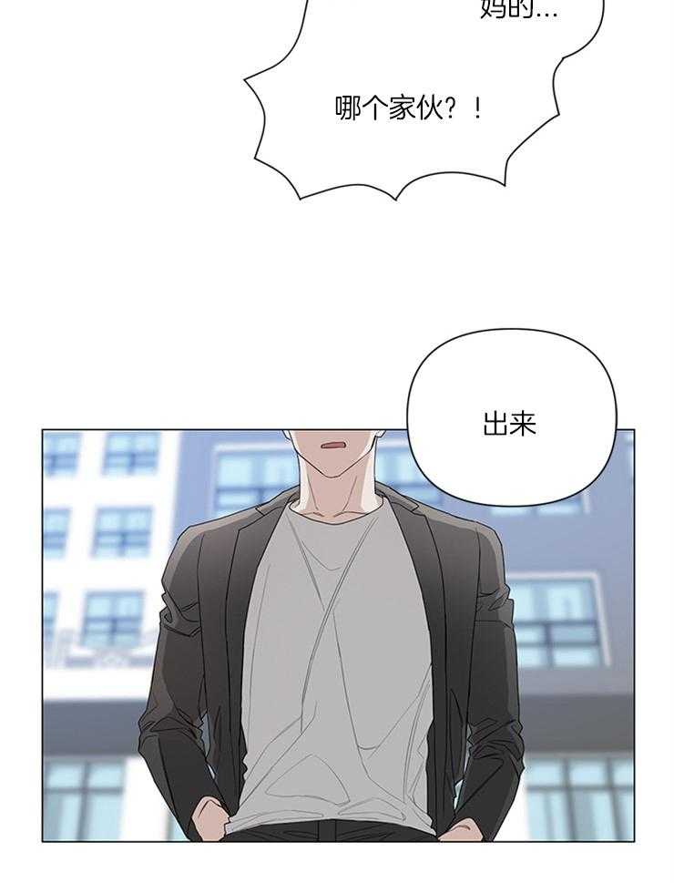 《AVLE》漫画最新章节第4话 这话你都说得出口免费下拉式在线观看章节第【27】张图片