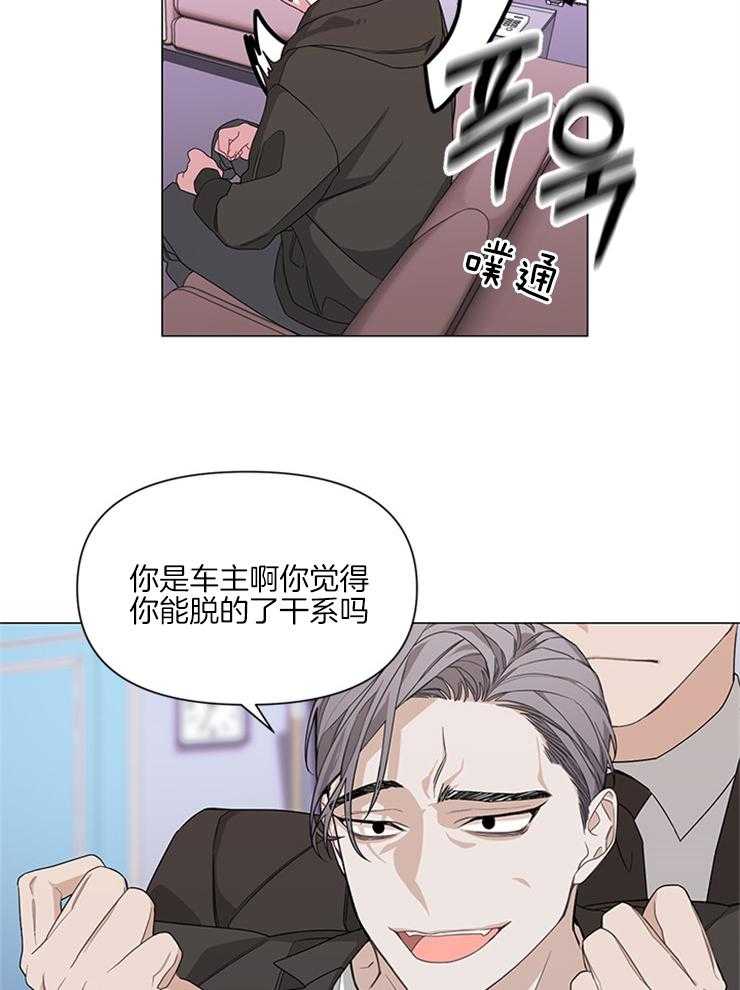 《AVLE》漫画最新章节第5话 晕倒免费下拉式在线观看章节第【29】张图片