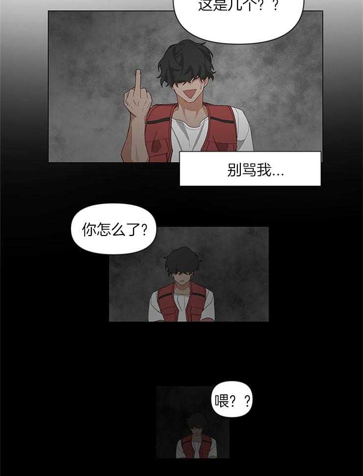 《AVLE》漫画最新章节第5话 晕倒免费下拉式在线观看章节第【11】张图片