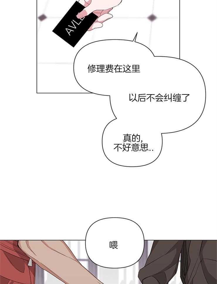 《AVLE》漫画最新章节第5话 晕倒免费下拉式在线观看章节第【15】张图片